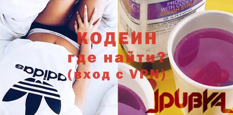 мега ССЫЛКА  цены наркотик  Буй  Кодеиновый сироп Lean напиток Lean (лин) 