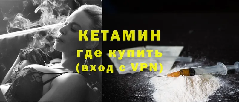 купить наркотик  кракен ТОР  Кетамин ketamine  Буй 