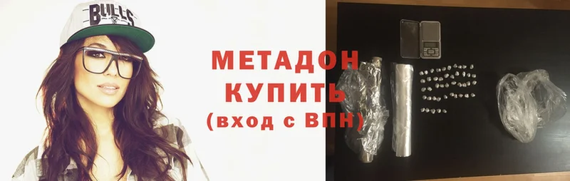 Метадон methadone  Буй 