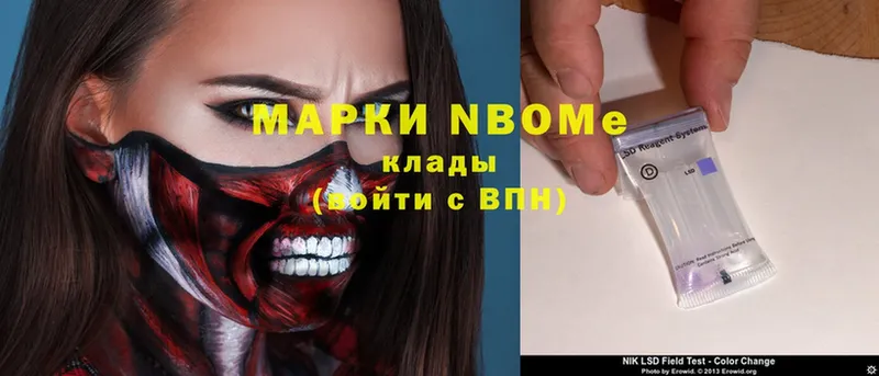 Марки NBOMe 1,5мг  ОМГ ОМГ вход  Буй 